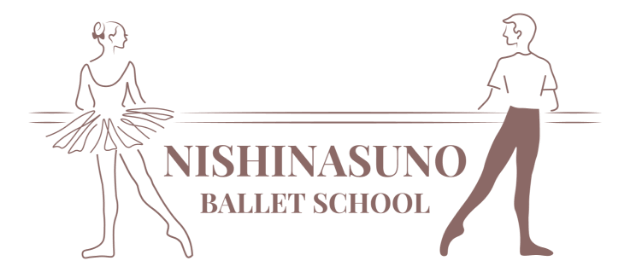 西那須野バレエスクール｜栃木県那須塩原市のバレエ教室